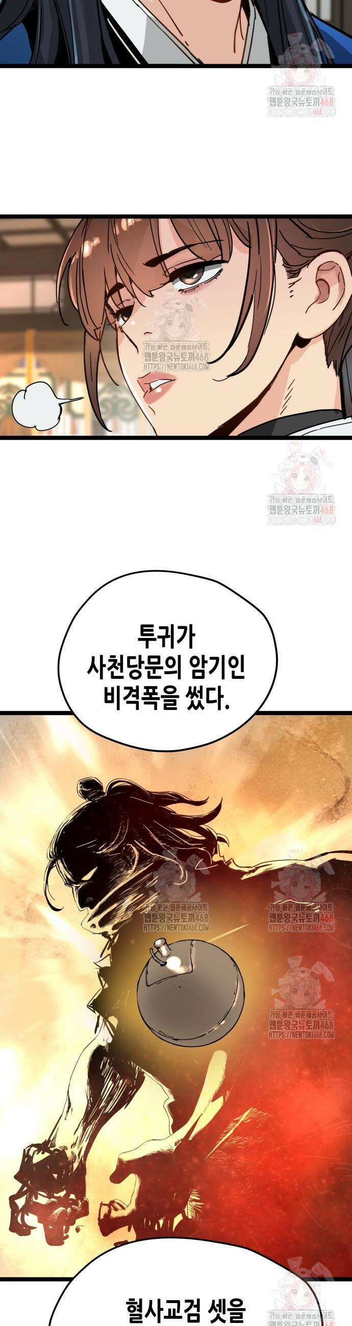 시한부 천재가 살아남는 법 35화 5