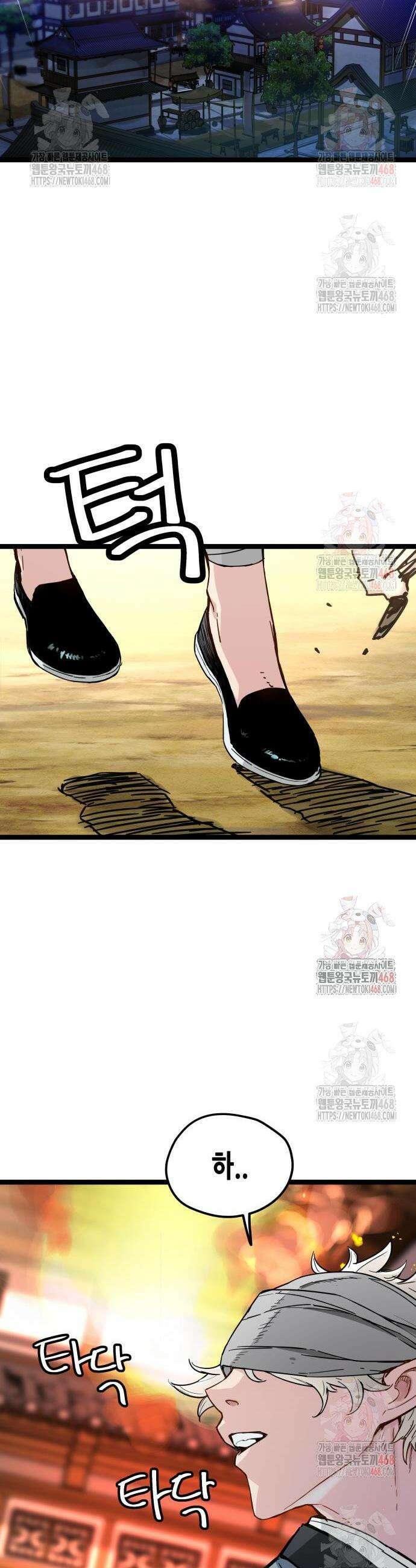 시한부 천재가 살아남는 법 35화 9