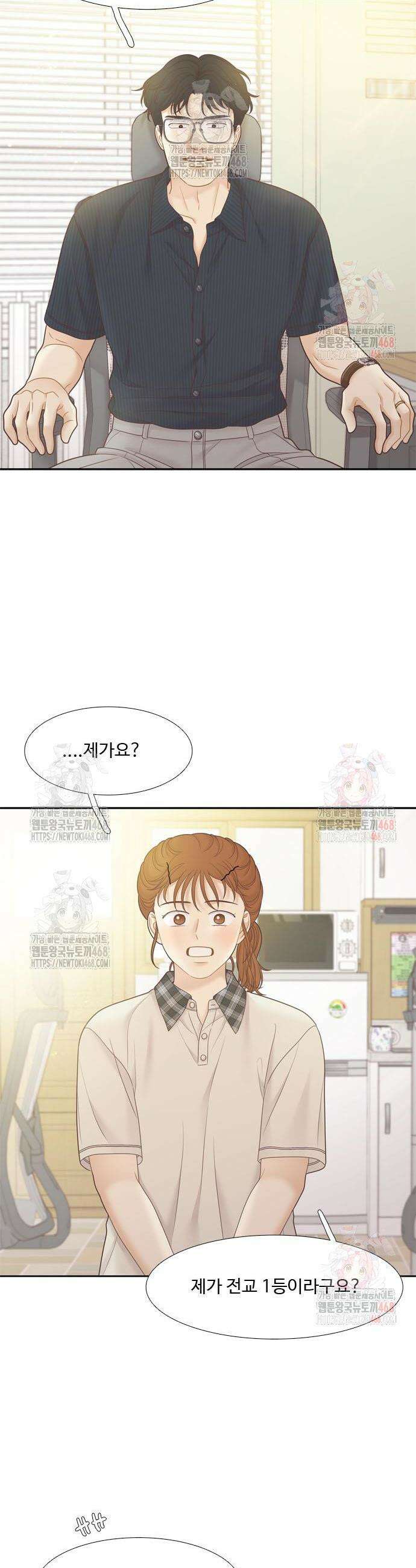 소녀의 세계 2부 242화 2