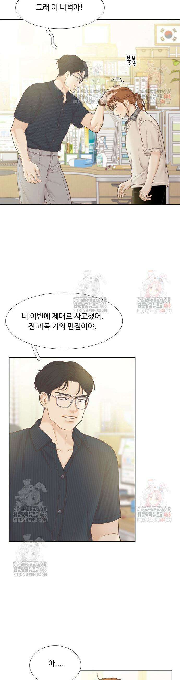 소녀의 세계 2부 242화 3
