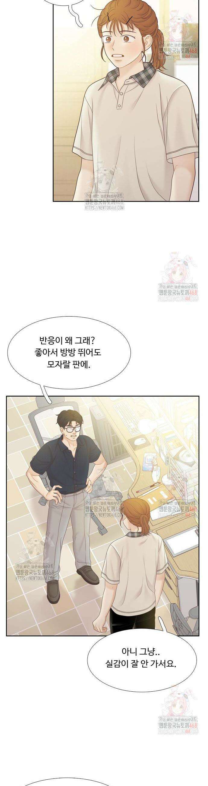 소녀의 세계 2부 242화 4
