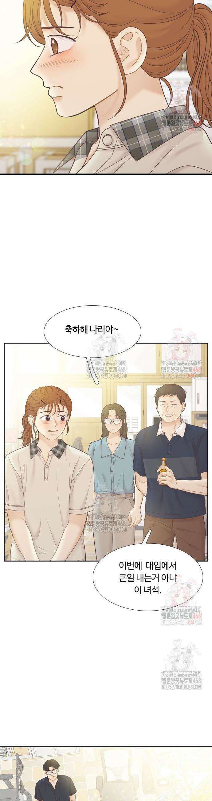 소녀의 세계 2부 242화 6