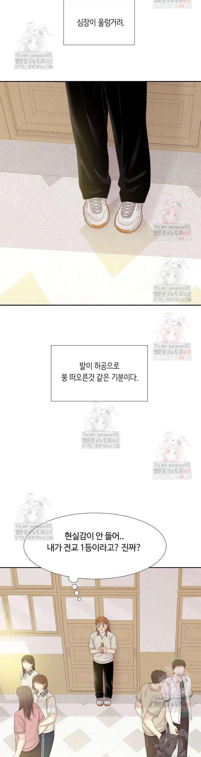 소녀의 세계 2부 242화 8