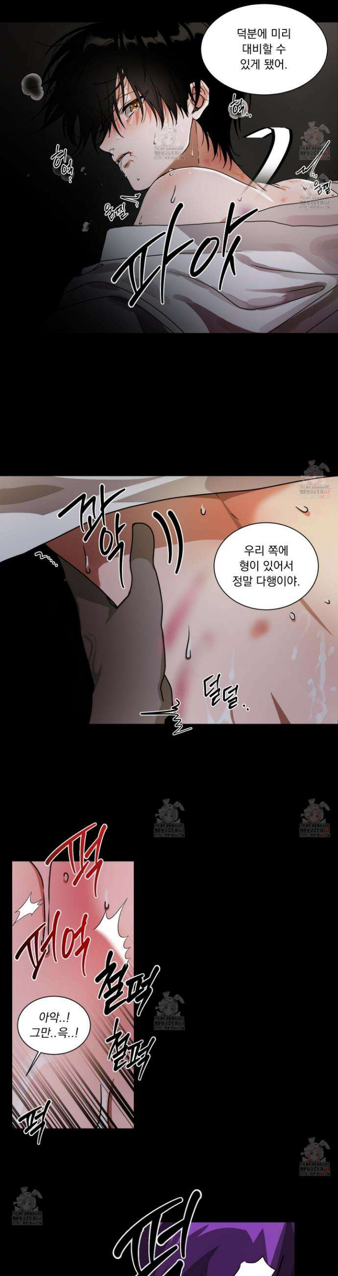 채터 박스(CHATTER BOX) 1화 3