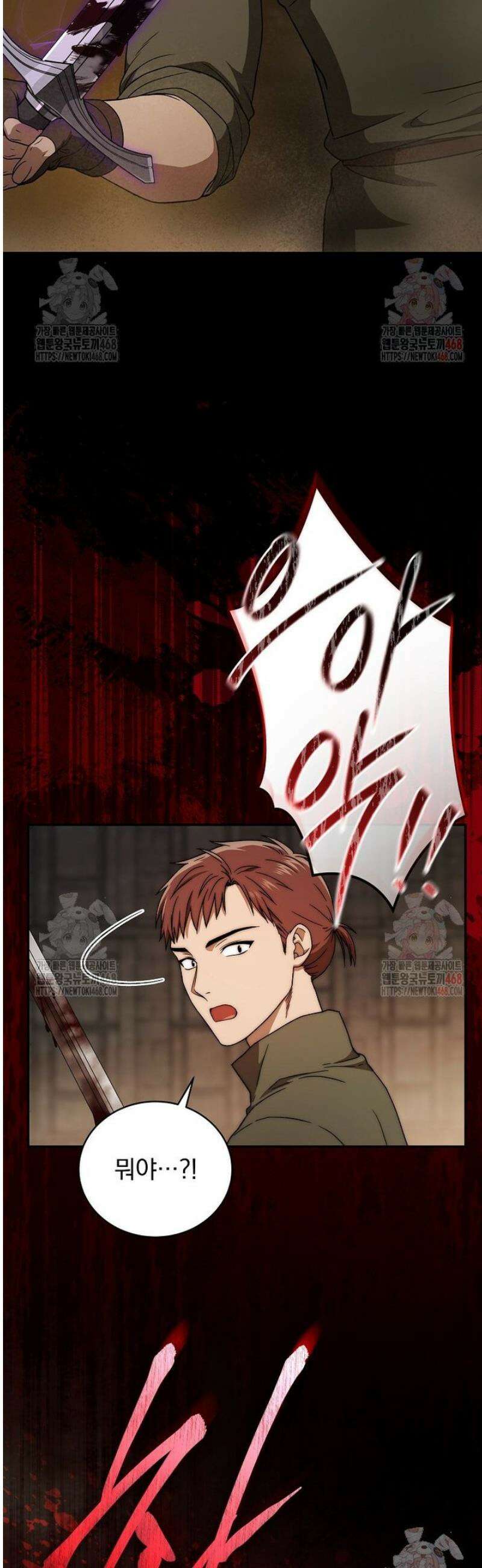 개념 잡는 마법 천재 7화 2