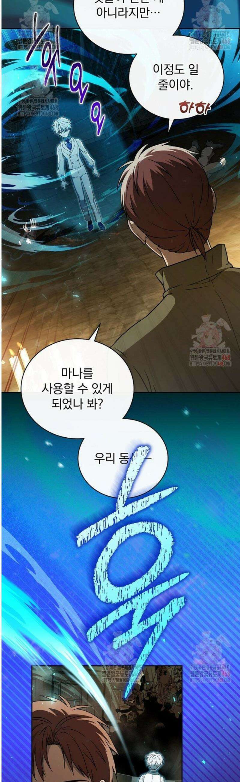 개념 잡는 마법 천재 7화 5