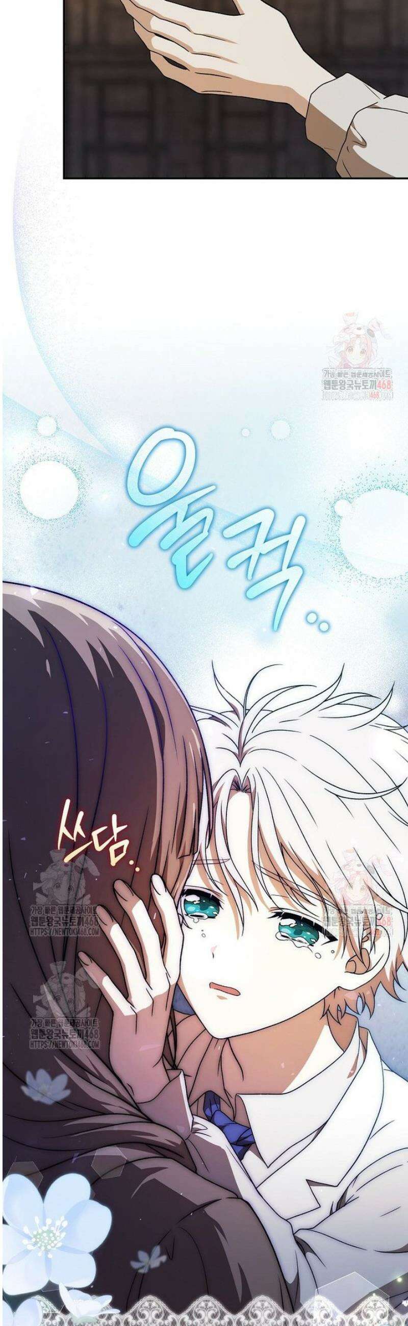 개념 잡는 마법 천재 7화 8