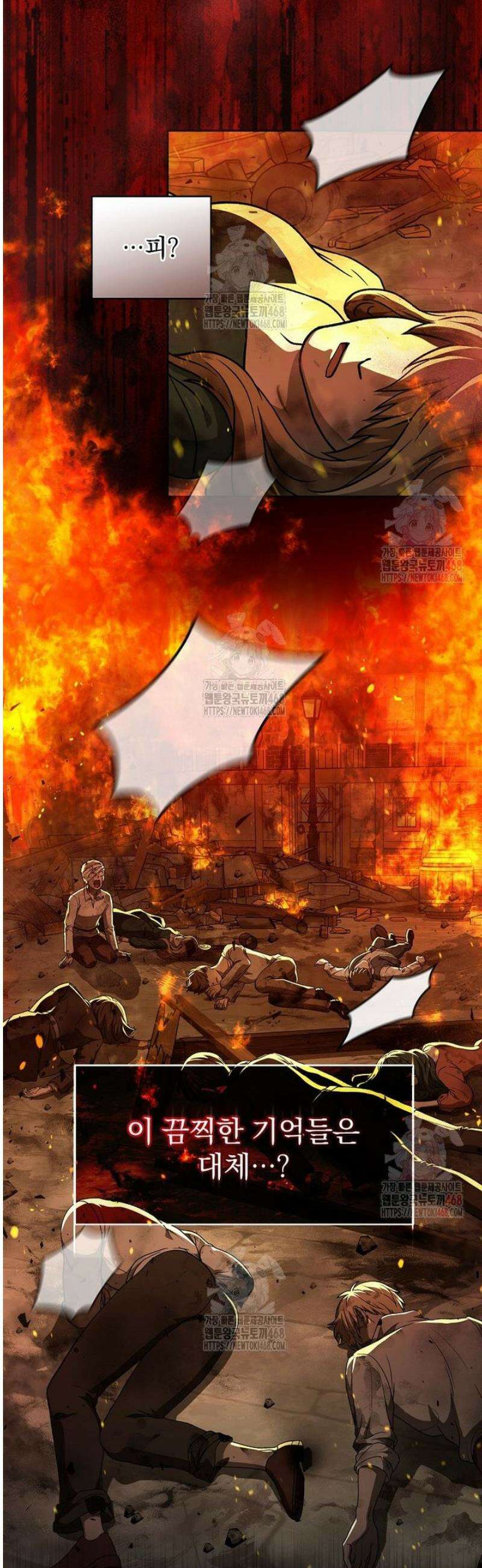 개념 잡는 마법 천재 7화 14