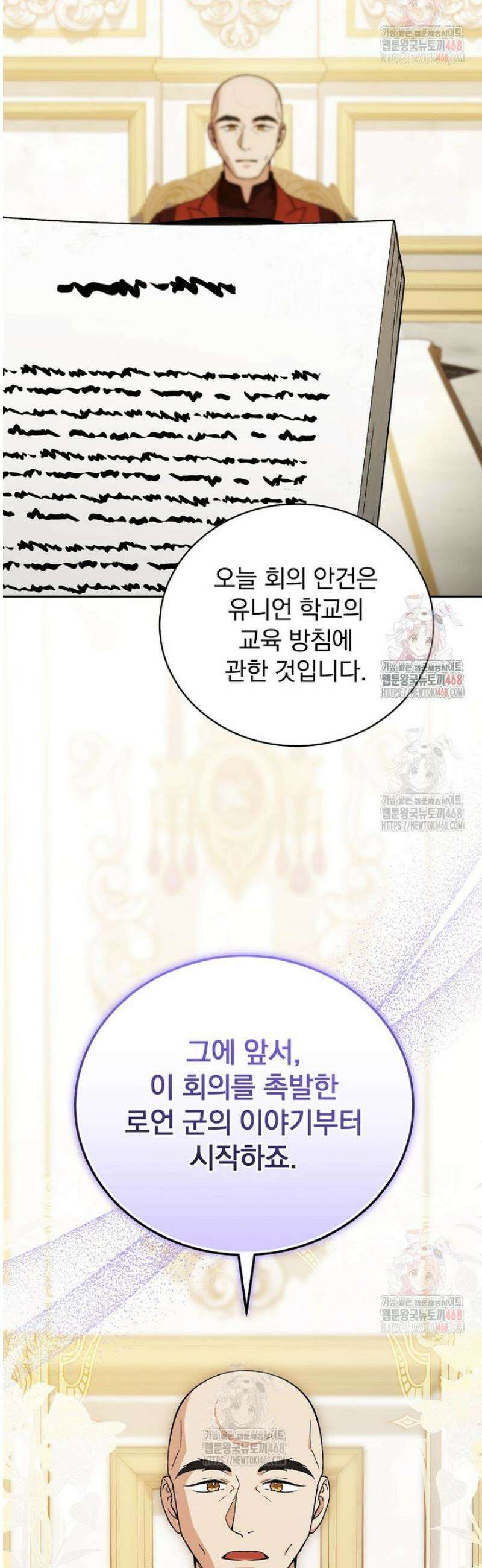 개념 잡는 마법 천재 17화 3