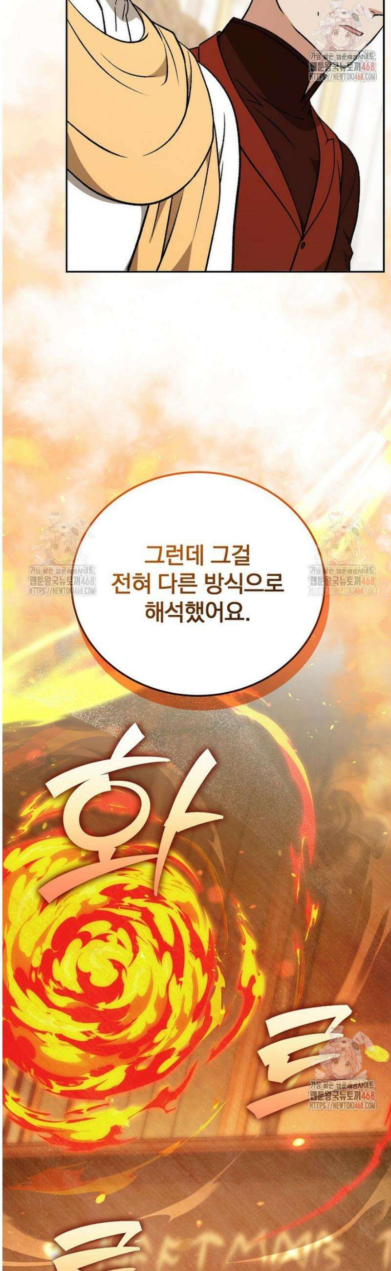 개념 잡는 마법 천재 17화 5