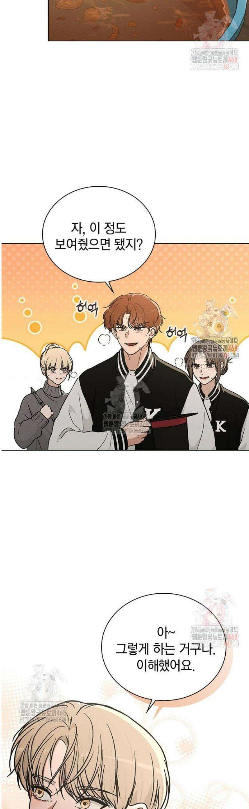 연애리뷰 24화 장기자랑 2
