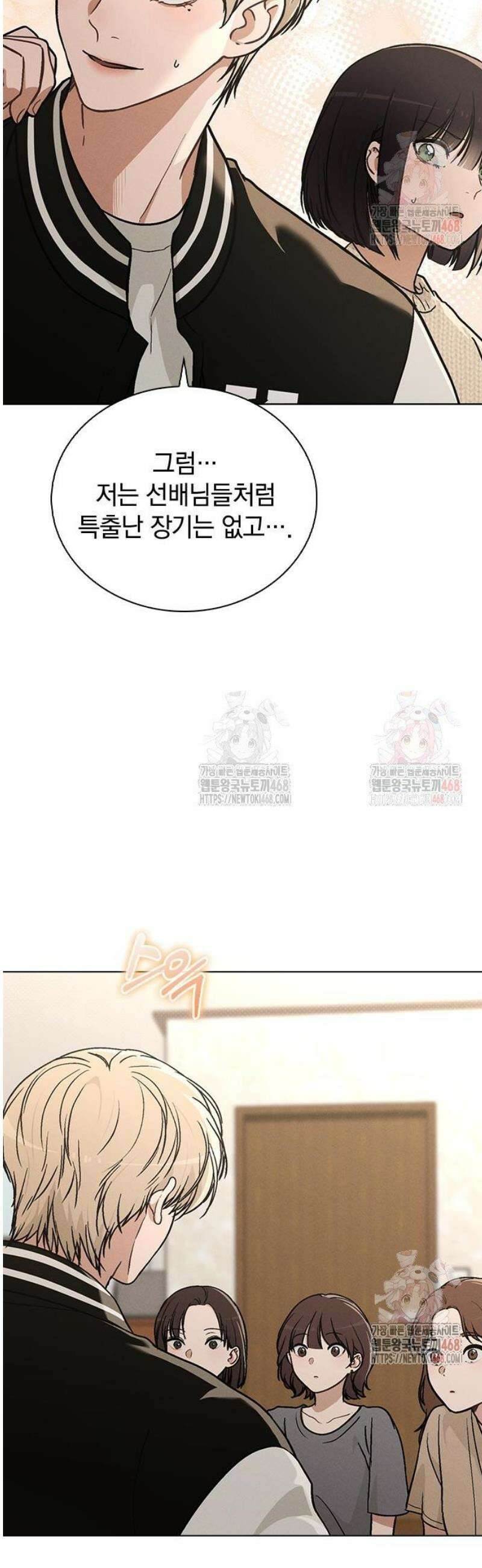 연애리뷰 24화 장기자랑 3