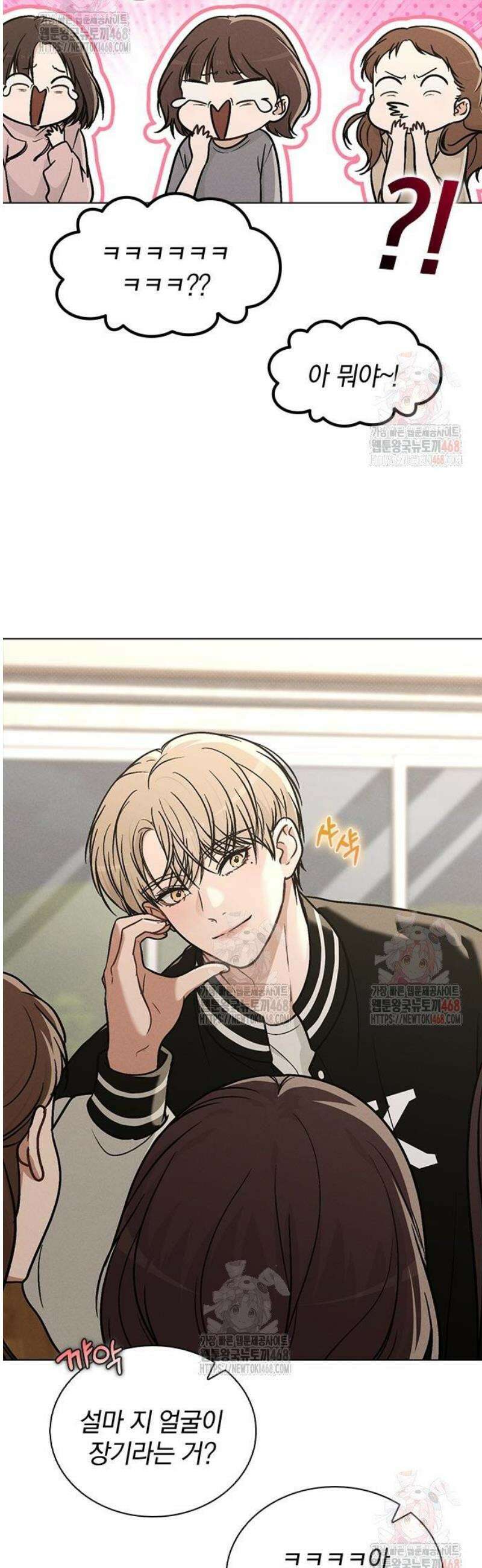 연애리뷰 24화 장기자랑 5