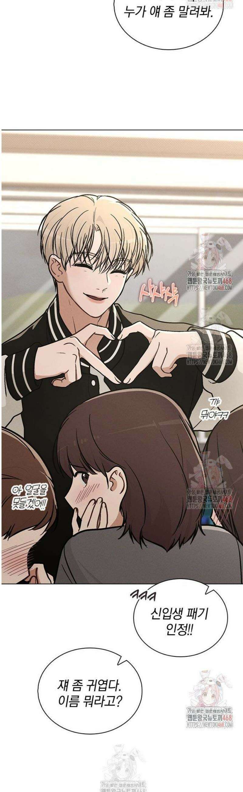연애리뷰 24화 장기자랑 6