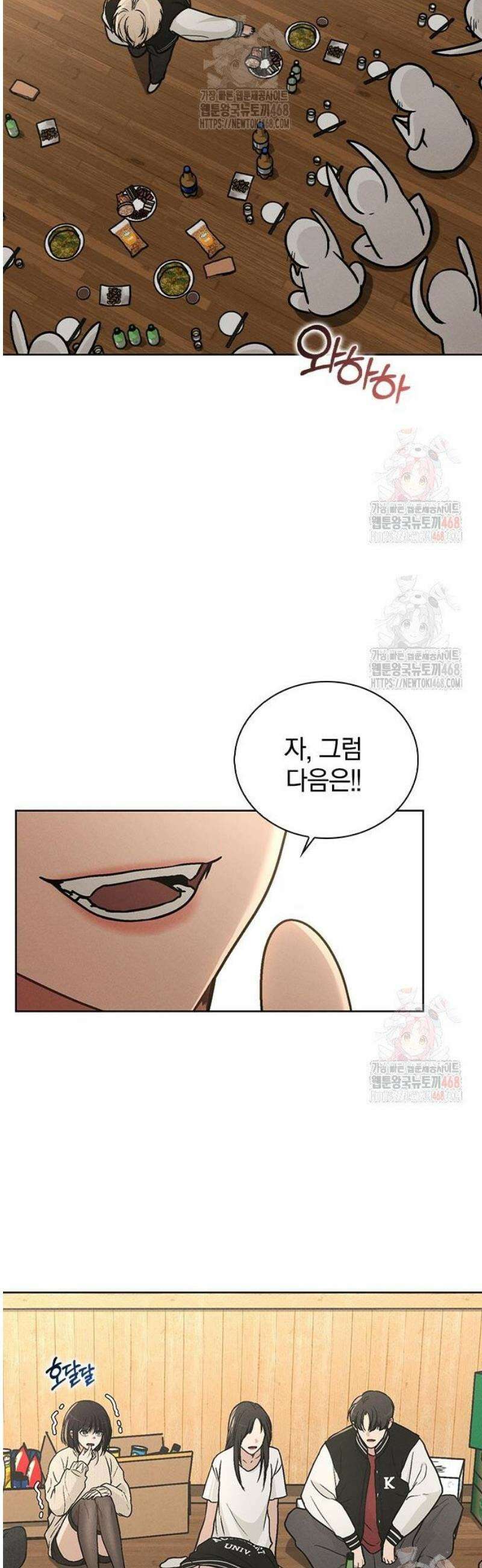 연애리뷰 24화 장기자랑 8