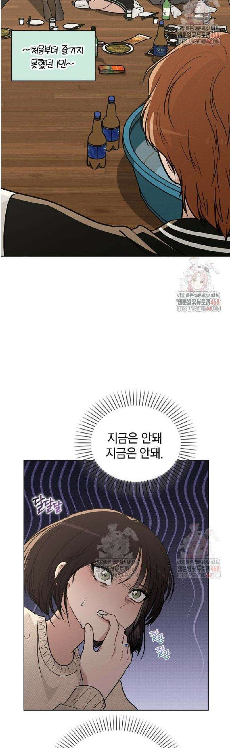 연애리뷰 24화 장기자랑 9