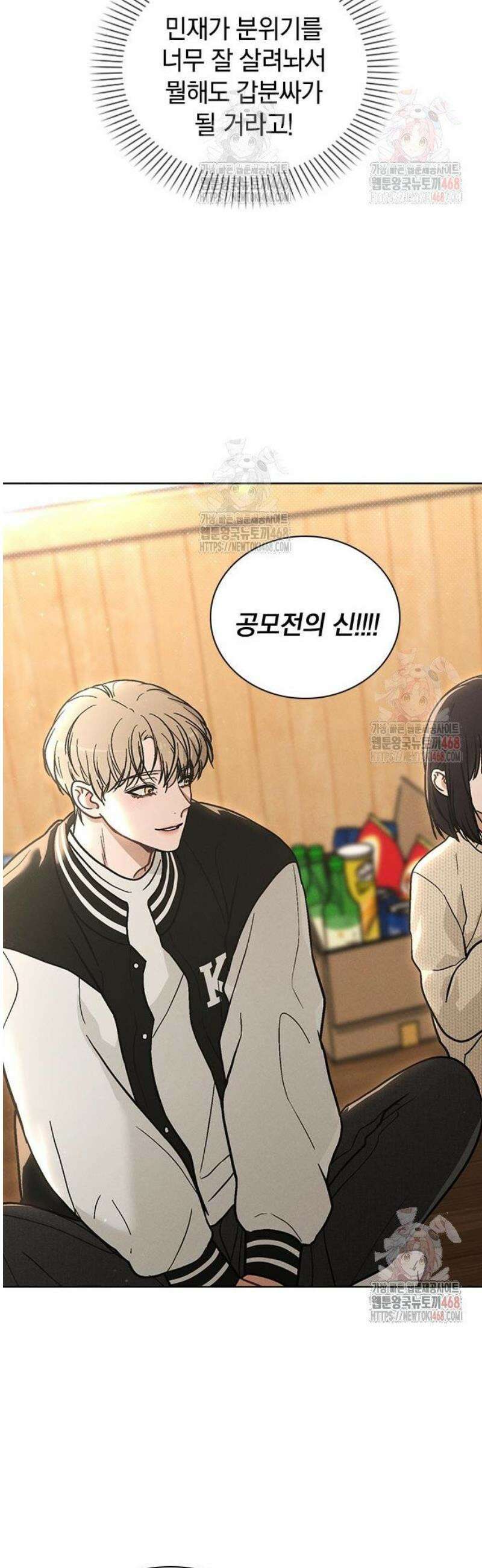 연애리뷰 24화 장기자랑 10
