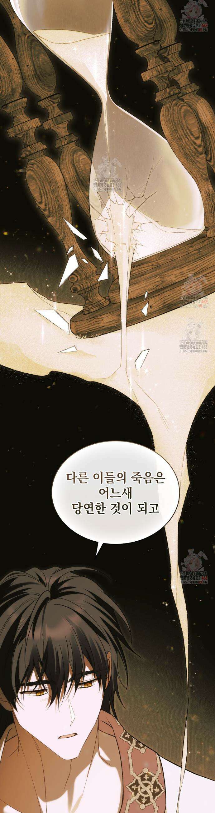약속을 한 건 내가 아니야 52화 3