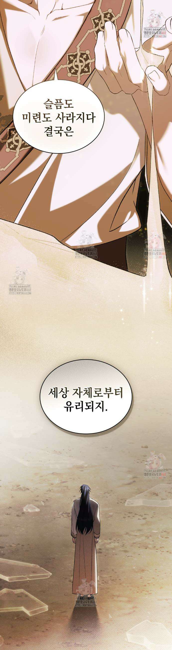 약속을 한 건 내가 아니야 52화 4
