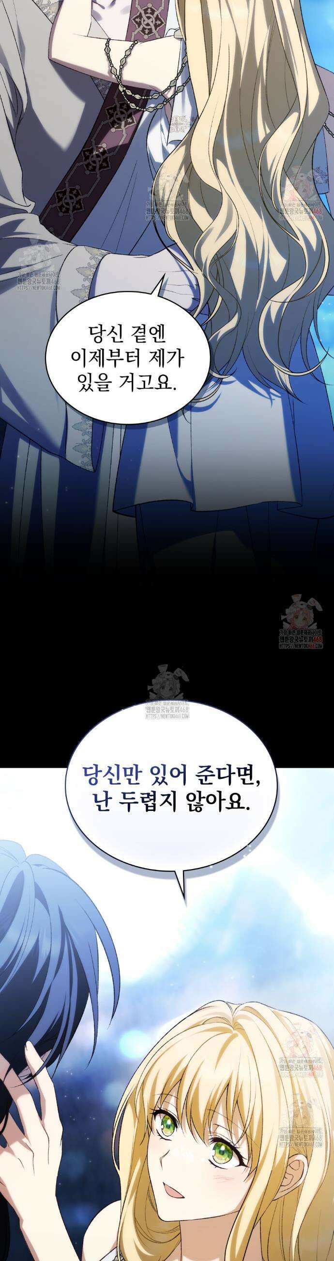 약속을 한 건 내가 아니야 52화 6