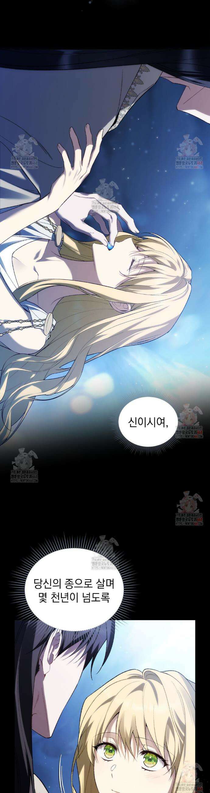 약속을 한 건 내가 아니야 52화 8