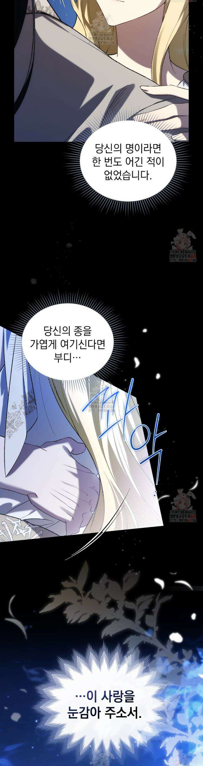 약속을 한 건 내가 아니야 52화 9