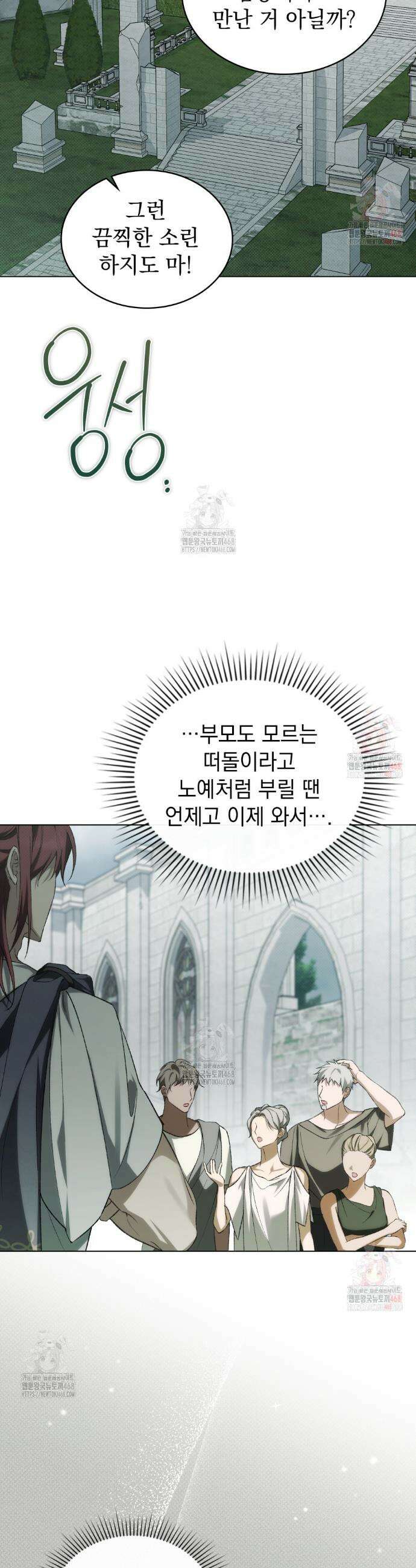 약속을 한 건 내가 아니야 52화 12