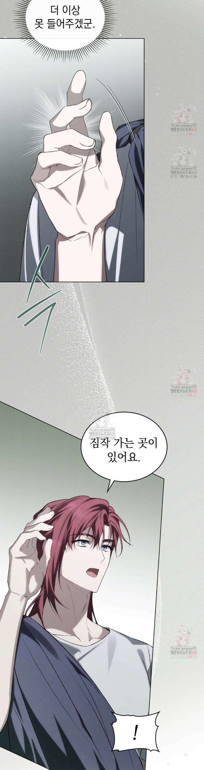 약속을 한 건 내가 아니야 52화 13