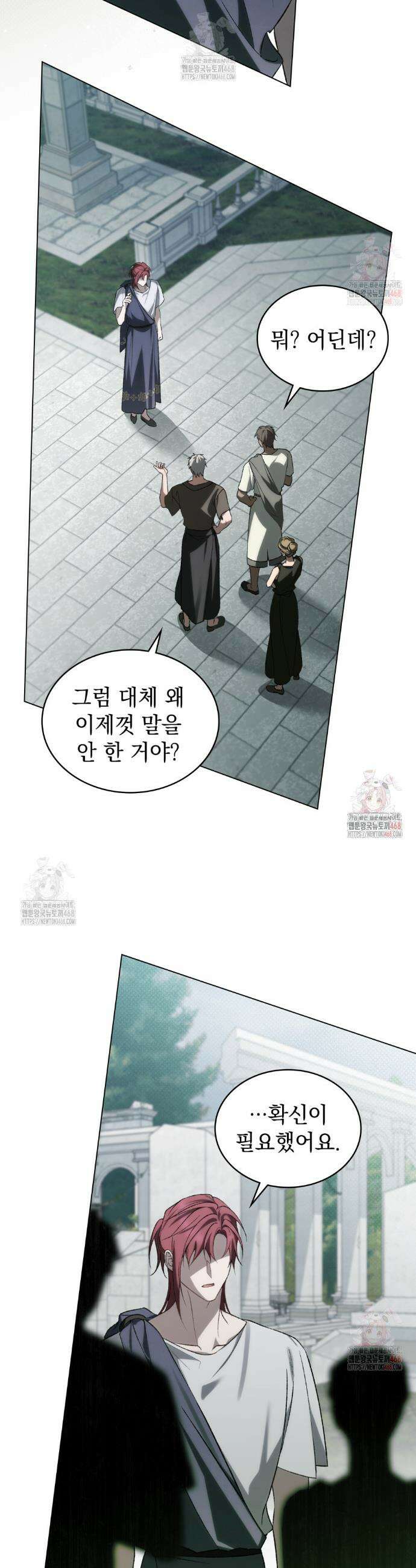 약속을 한 건 내가 아니야 52화 14