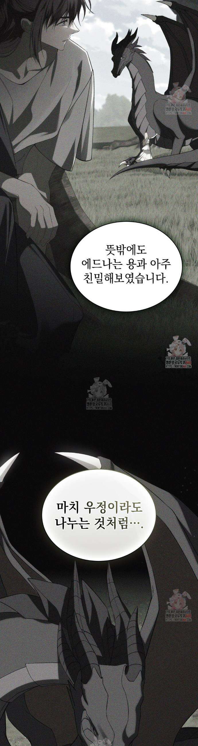 약속을 한 건 내가 아니야 52화 17