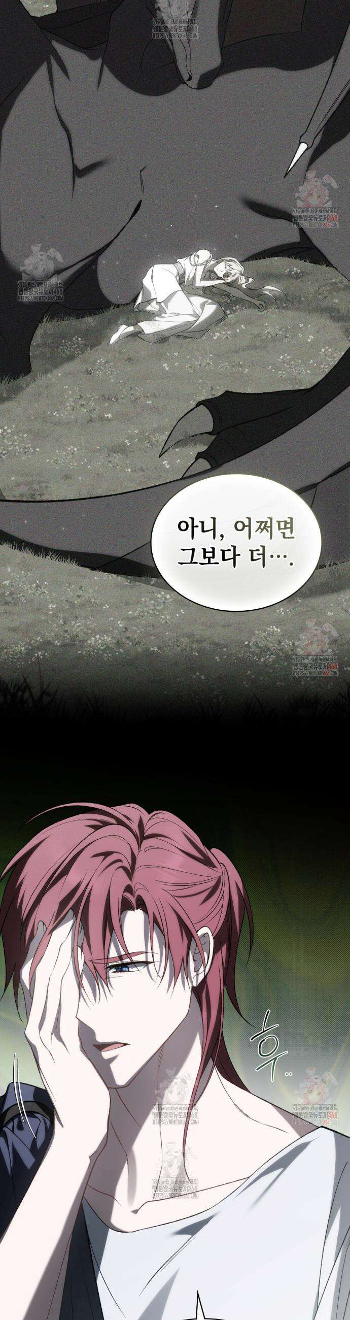 약속을 한 건 내가 아니야 52화 18