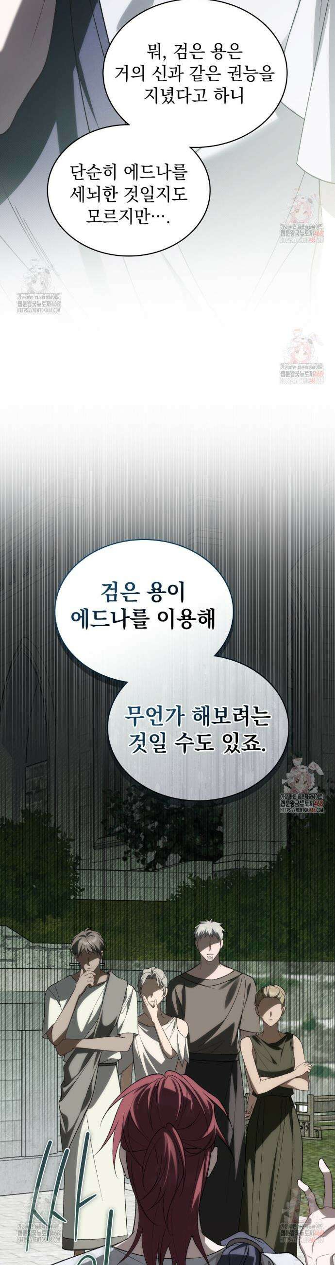 약속을 한 건 내가 아니야 52화 19