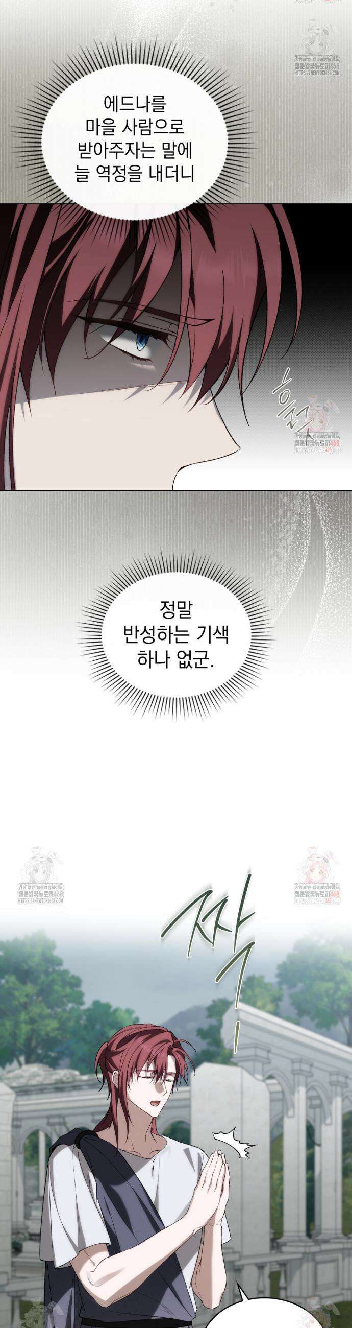 약속을 한 건 내가 아니야 52화 21