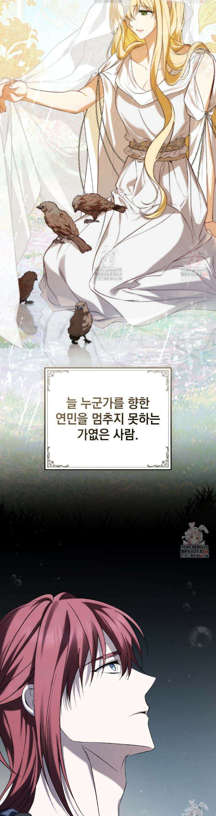 약속을 한 건 내가 아니야 52화 23