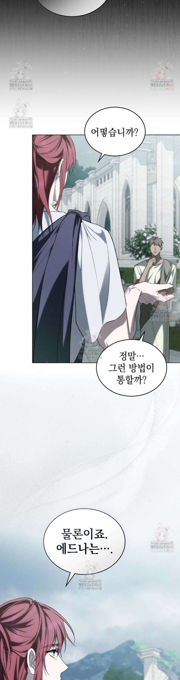 약속을 한 건 내가 아니야 52화 27
