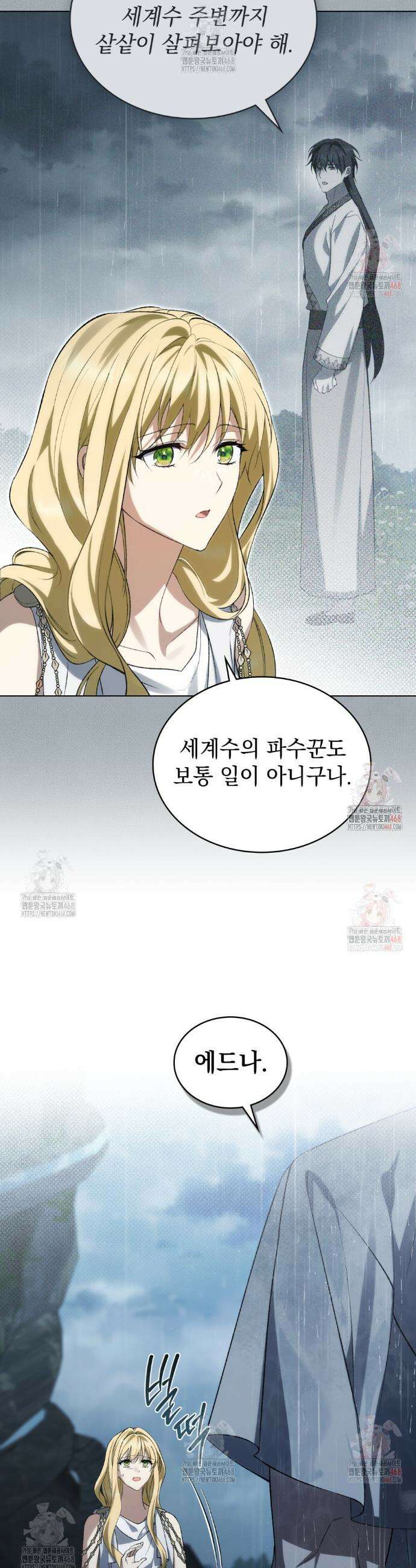 약속을 한 건 내가 아니야 52화 30