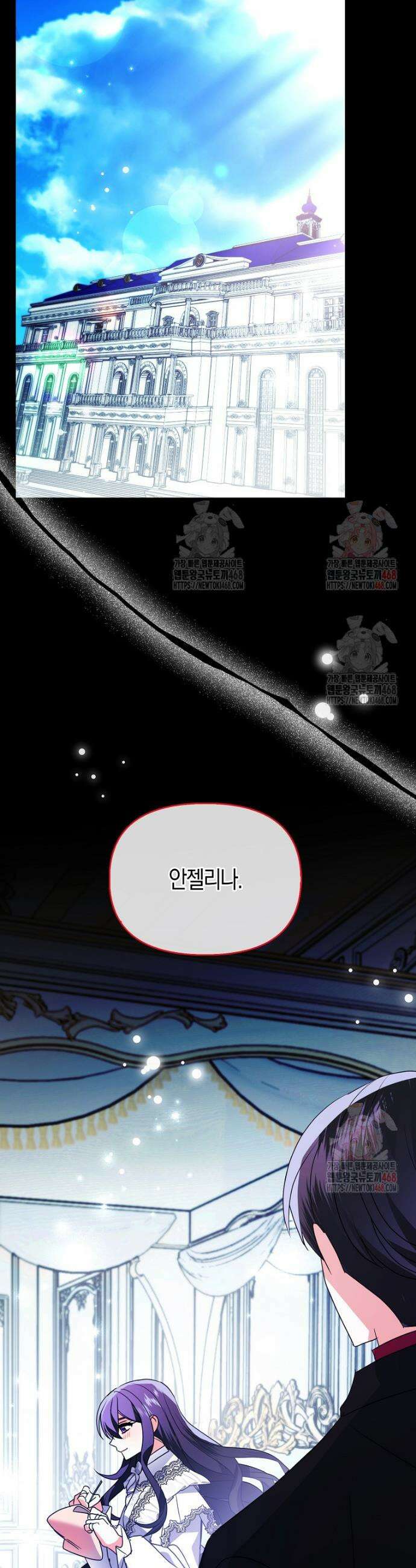 가짜는 꽃가마를 탄다 68화 6