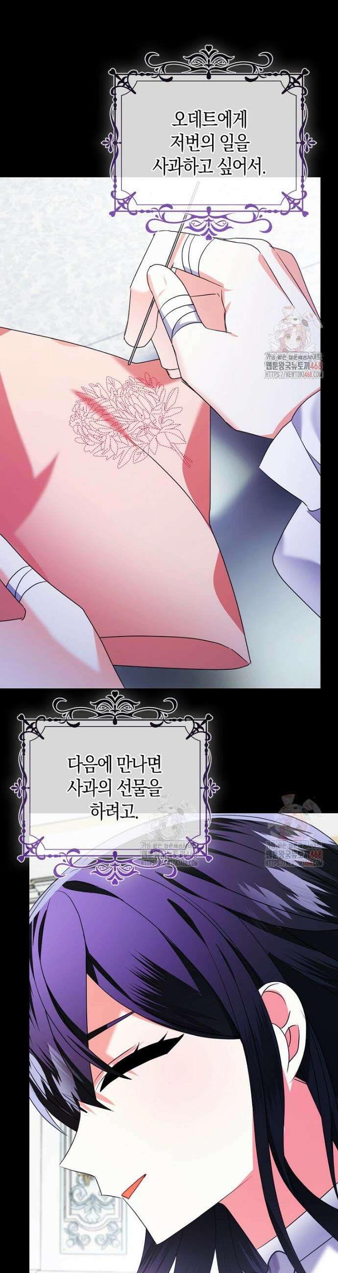 가짜는 꽃가마를 탄다 68화 8