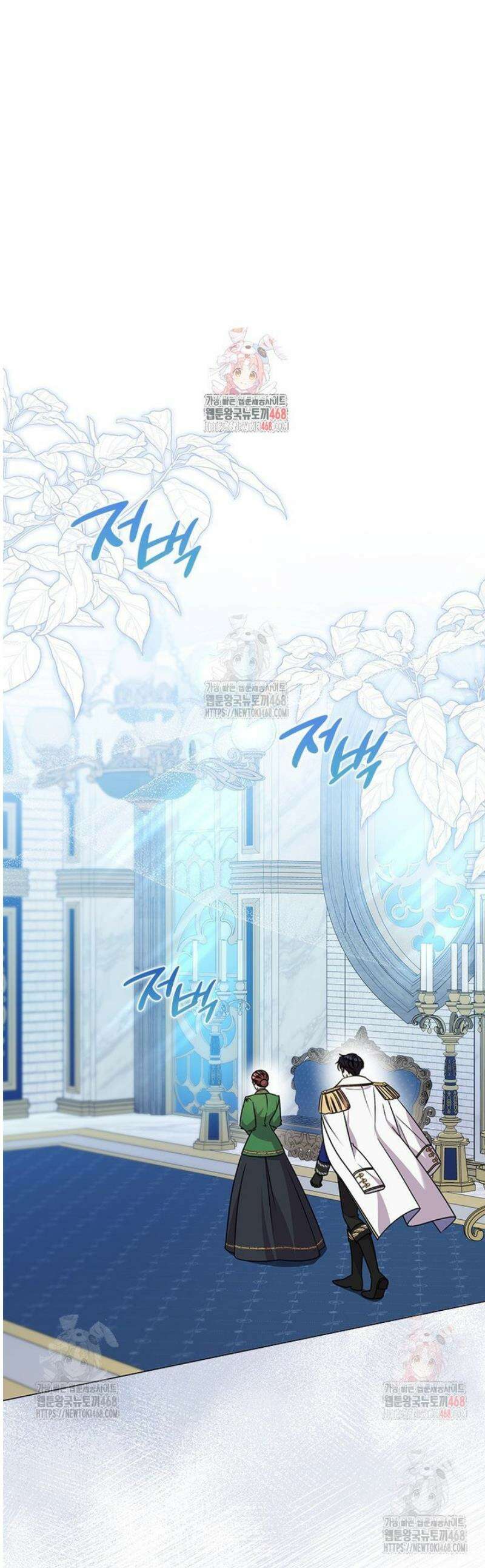 얘 우리 딸 아니에요! 51화 1