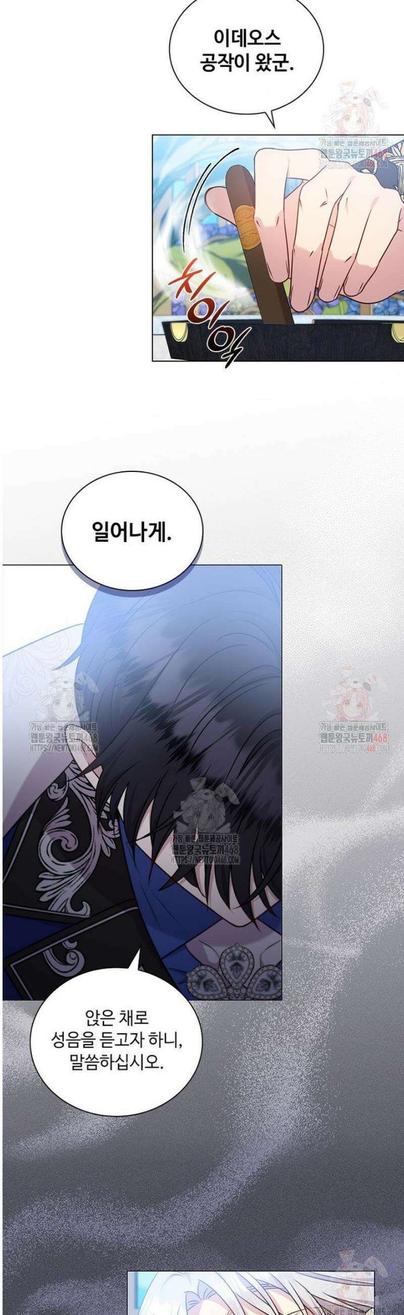 얘 우리 딸 아니에요! 51화 4