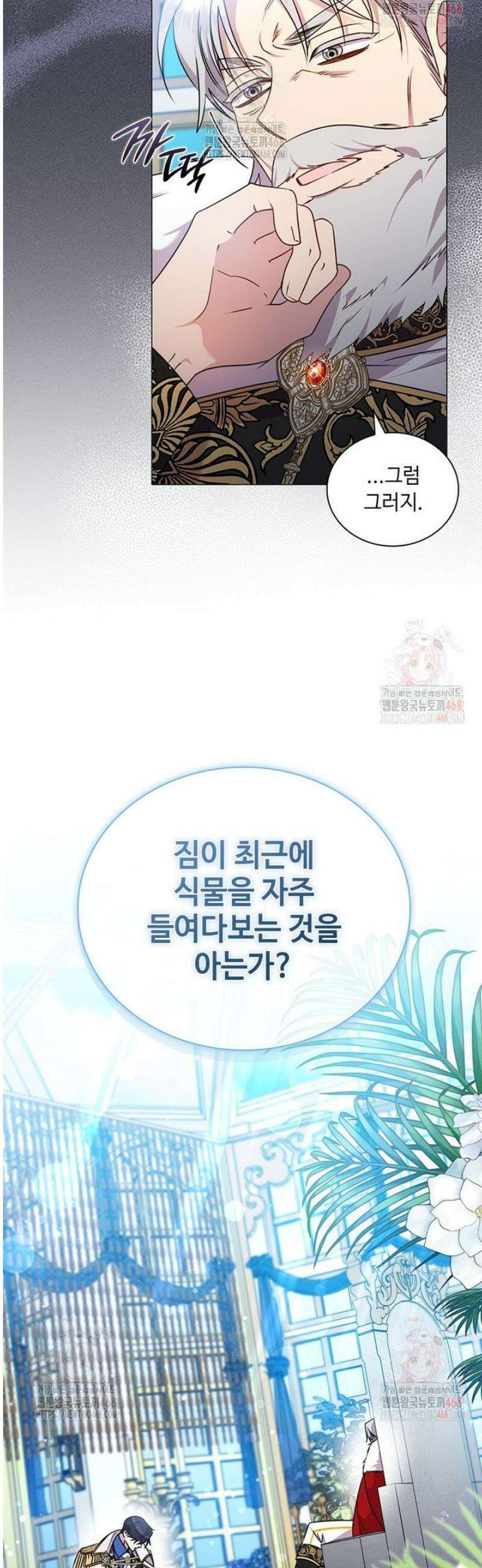 얘 우리 딸 아니에요! 51화 5