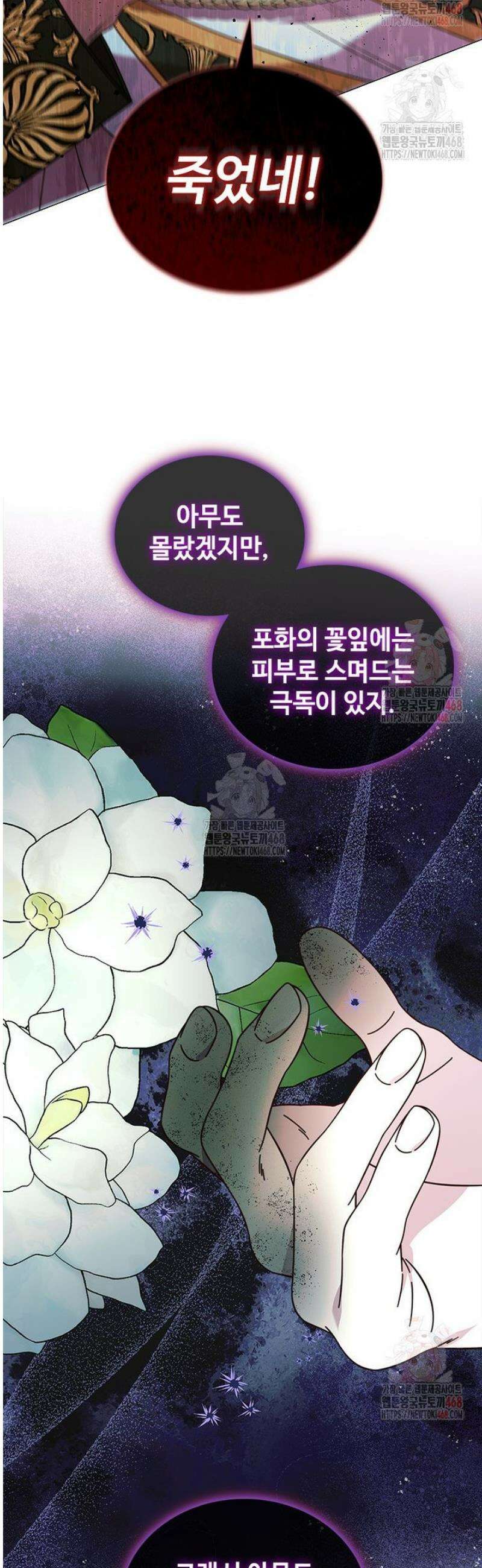 얘 우리 딸 아니에요! 51화 9