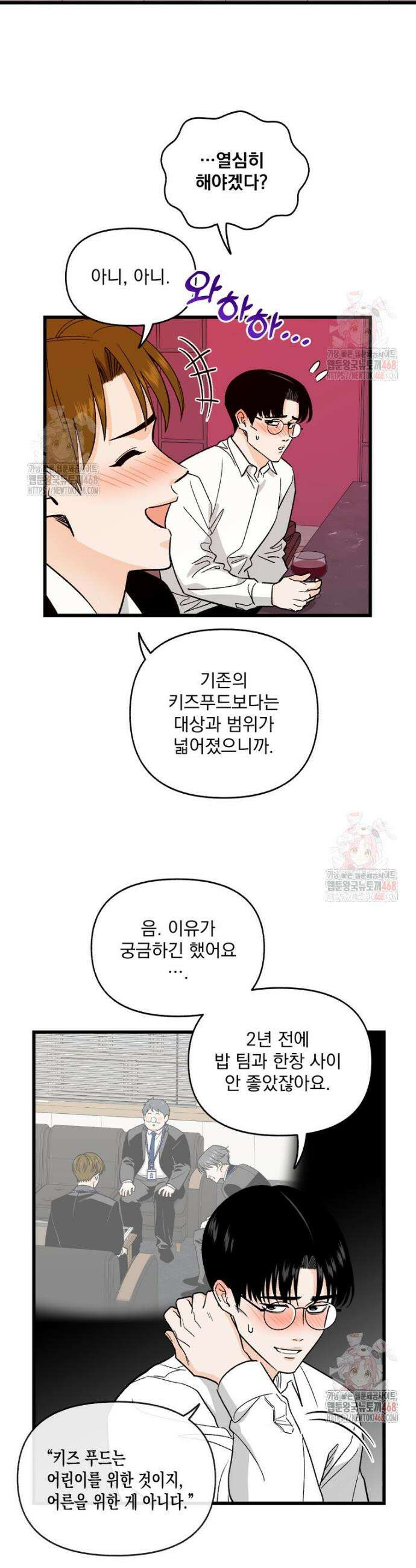 지옥사원 380화 6