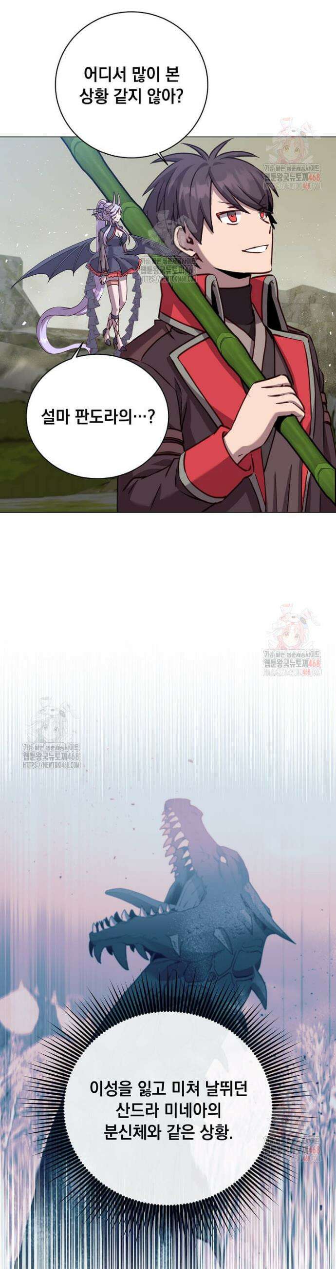 만렙 영웅님께서 귀환하신다! 202화 2
