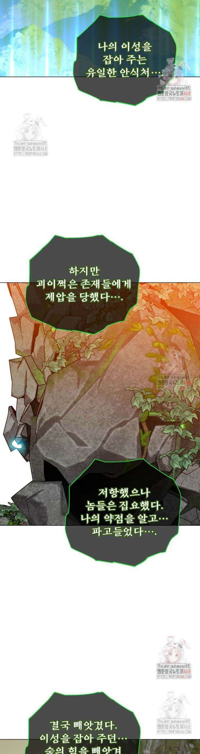 만렙 영웅님께서 귀환하신다! 202화 7
