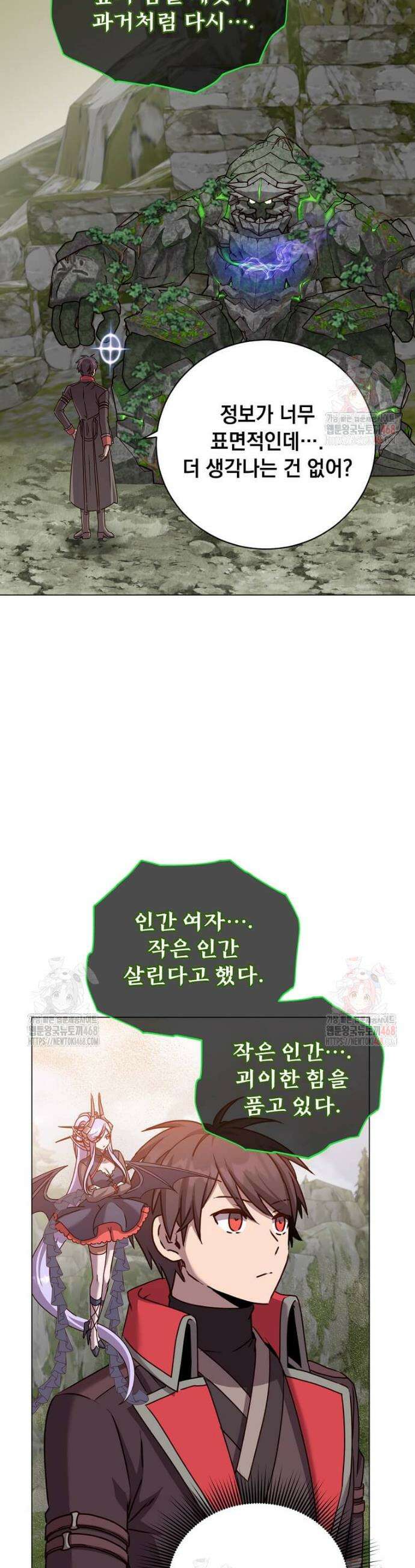 만렙 영웅님께서 귀환하신다! 202화 8