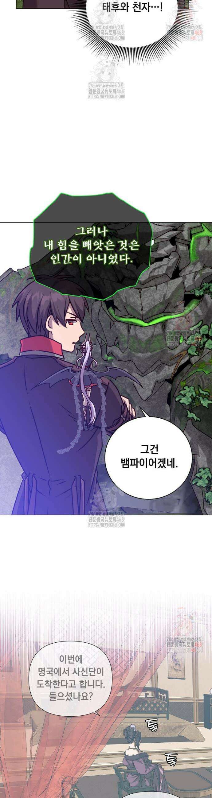 만렙 영웅님께서 귀환하신다! 202화 9