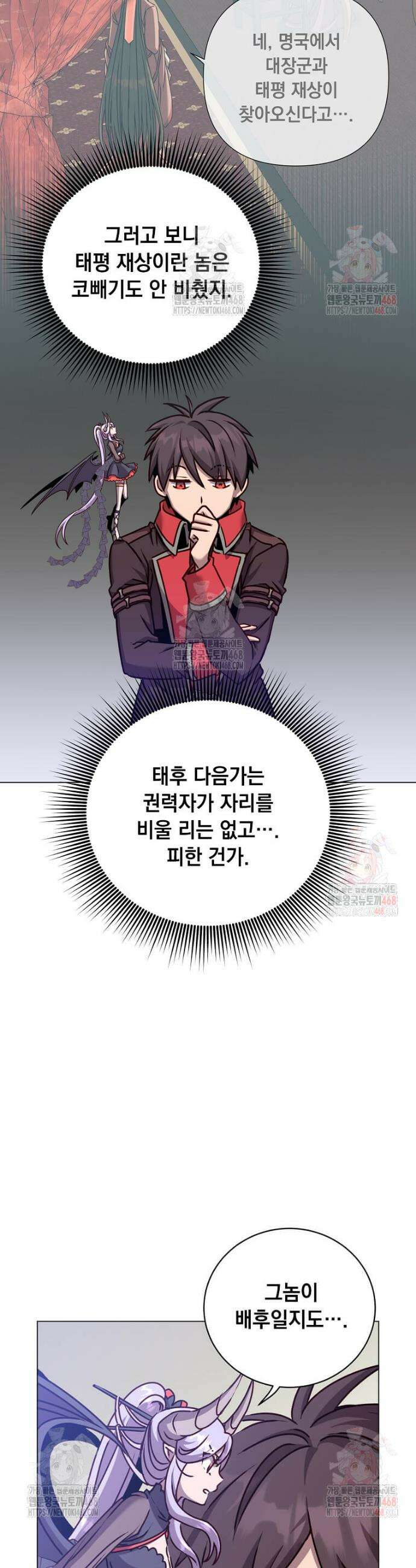 만렙 영웅님께서 귀환하신다! 202화 10