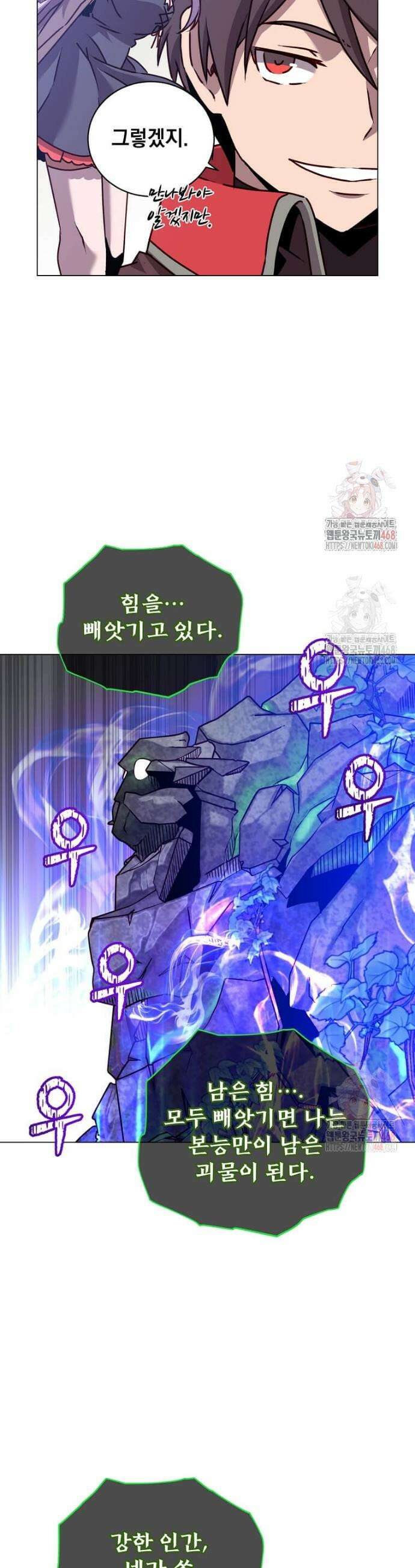 만렙 영웅님께서 귀환하신다! 202화 11