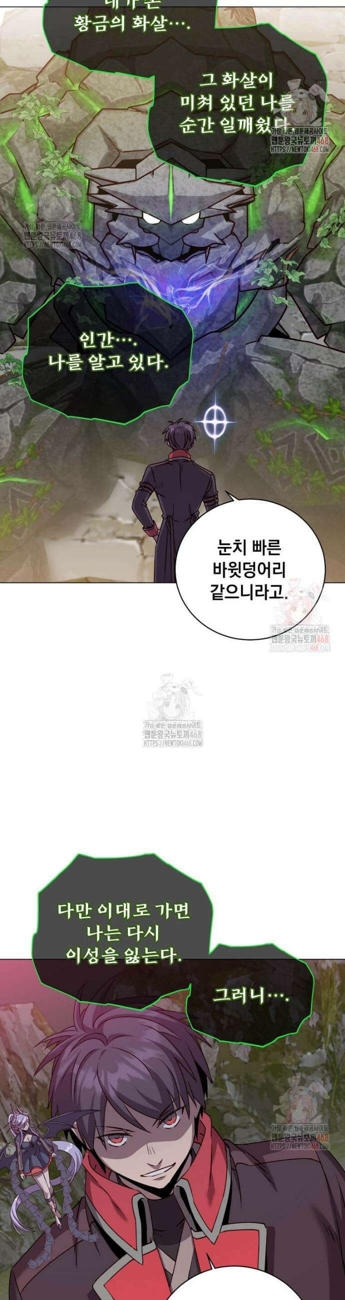만렙 영웅님께서 귀환하신다! 202화 12